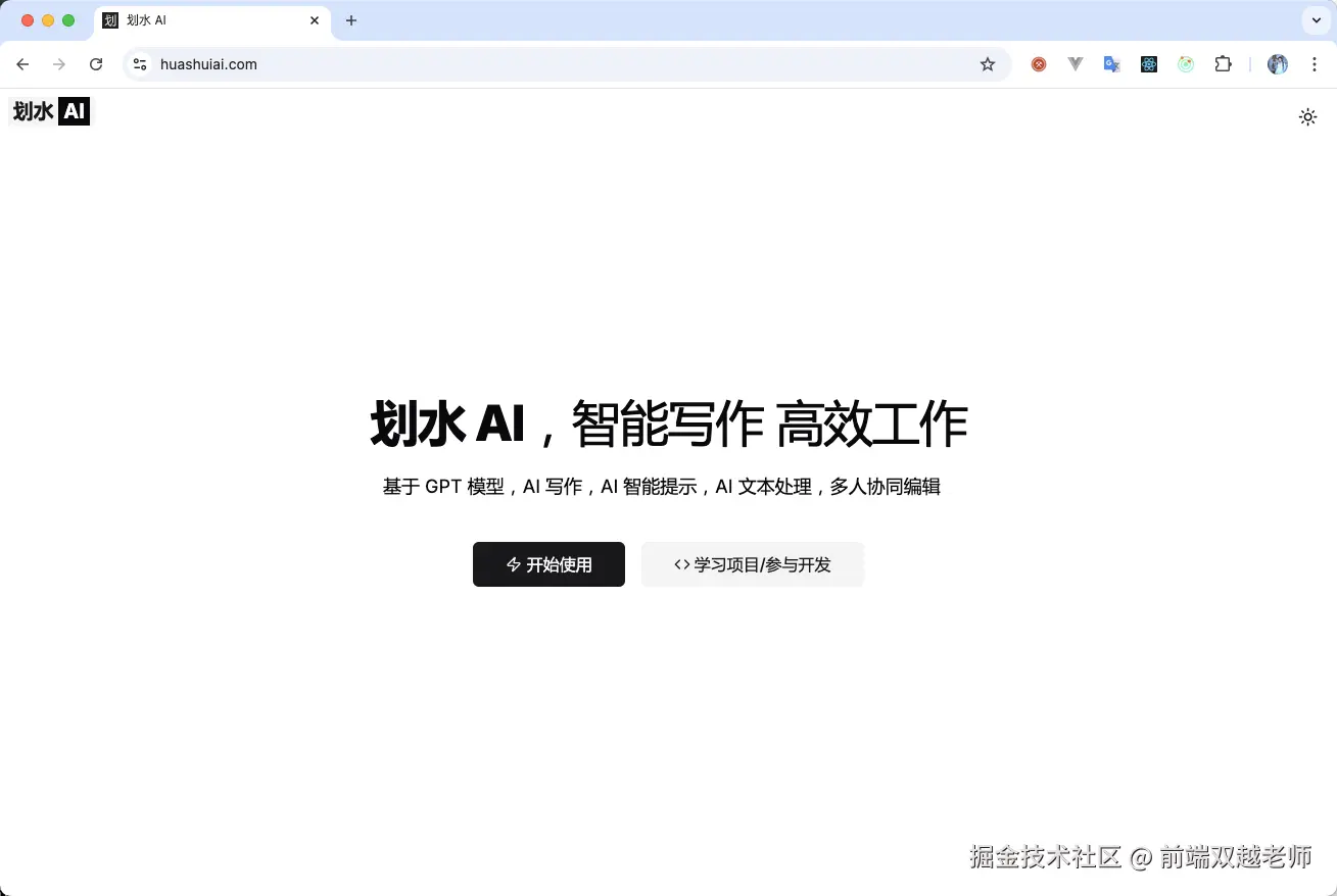 前端双越老师于2024-08-30 11:08发布的图片