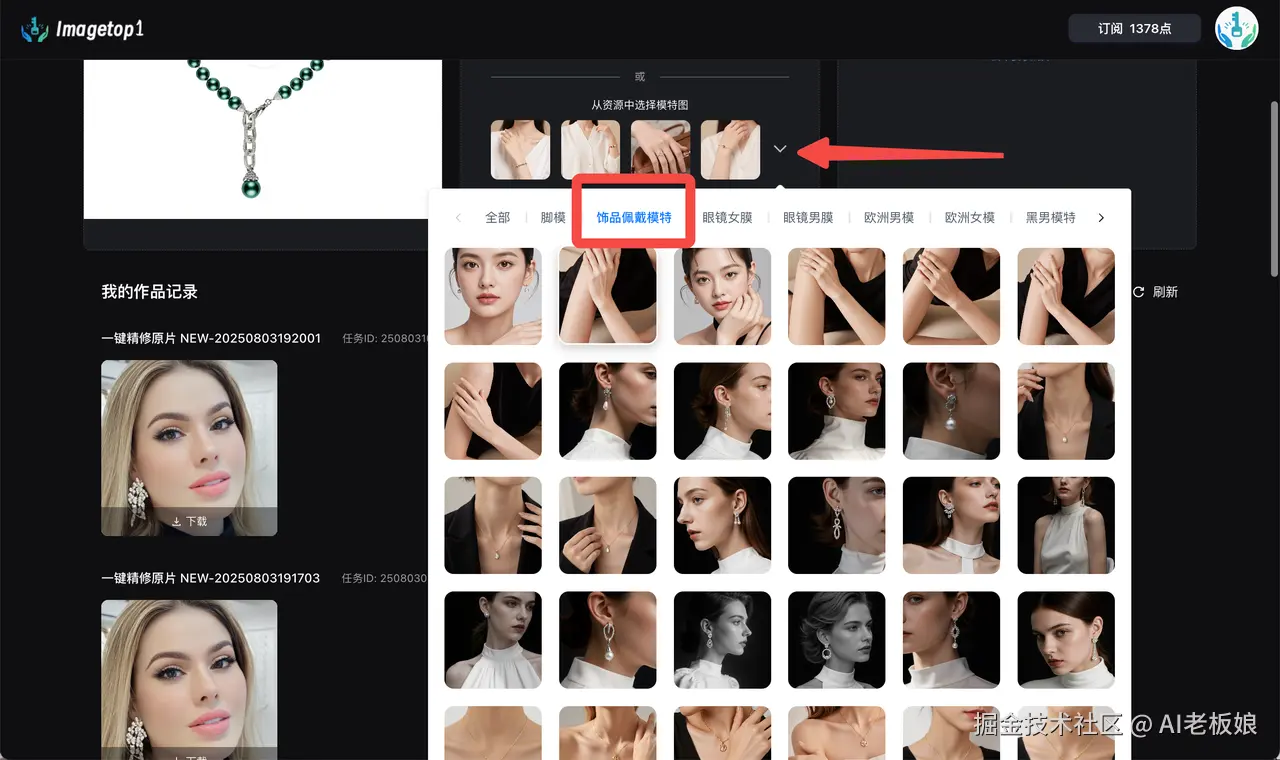 AI老板娘于2025-08-04 21:12发布的图片