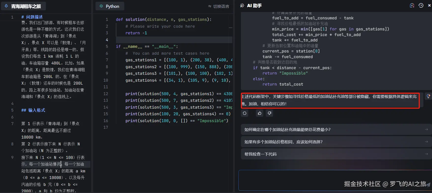 罗飞的AI之旅于2024-09-24 17:02发布的图片
