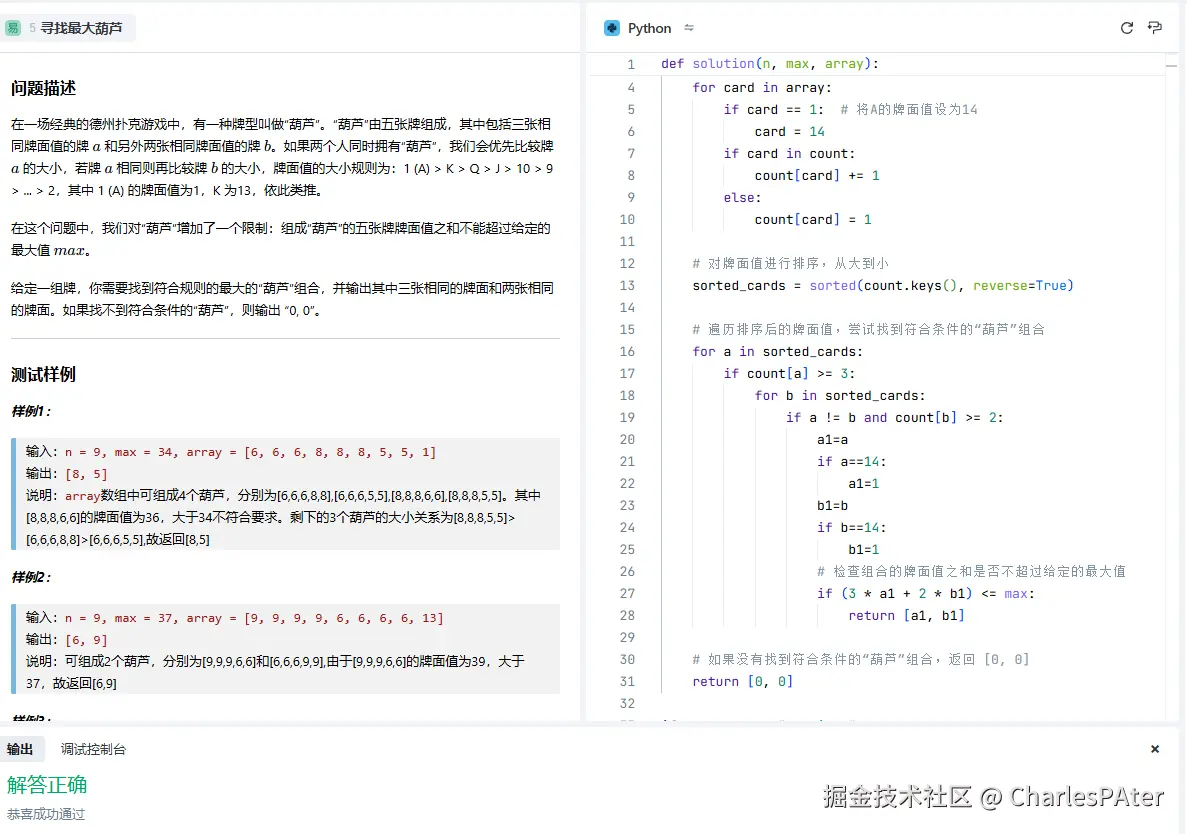 CharlesPAter于2024-12-23 09:37发布的图片