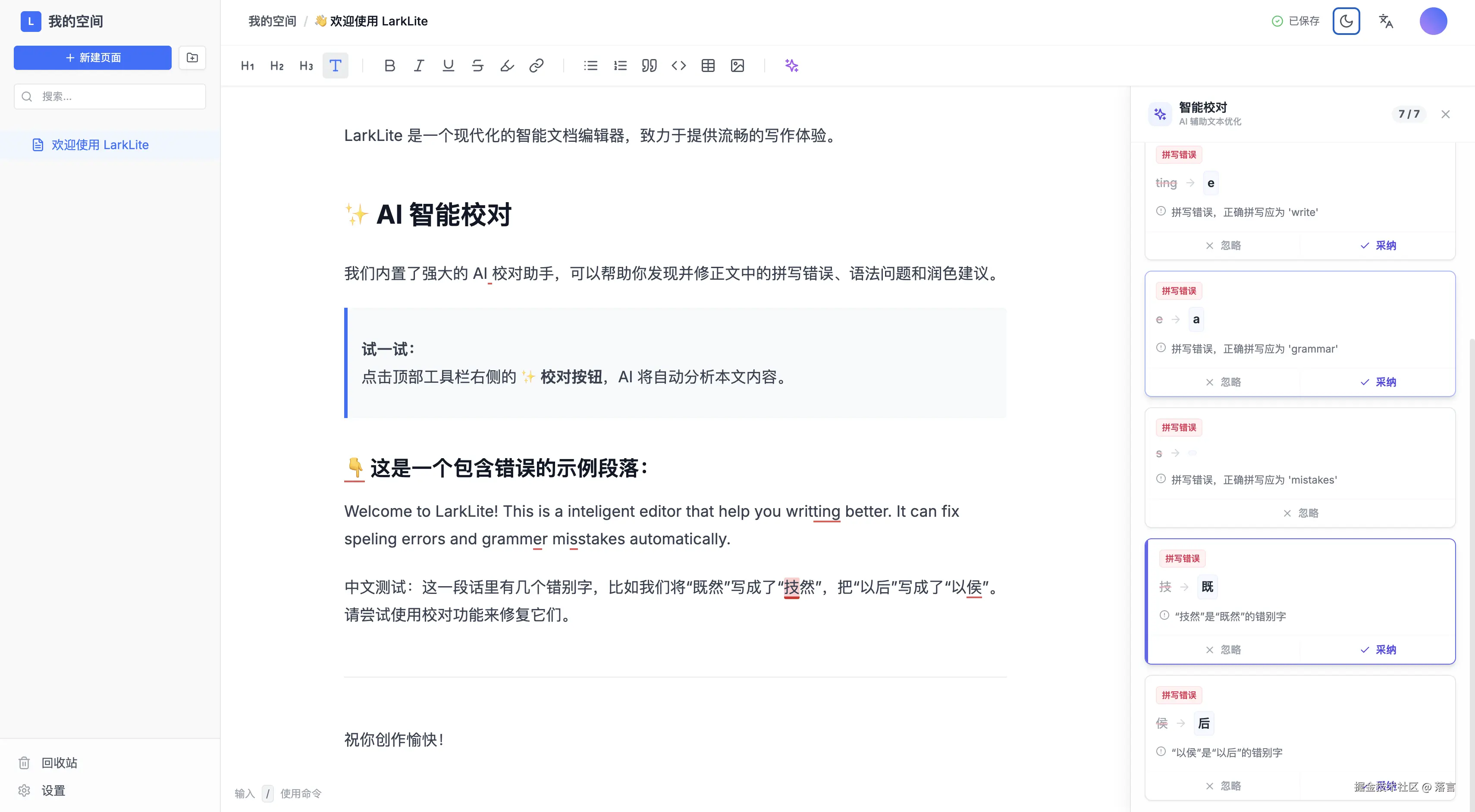 落言于2025-12-03 09:17发布的图片