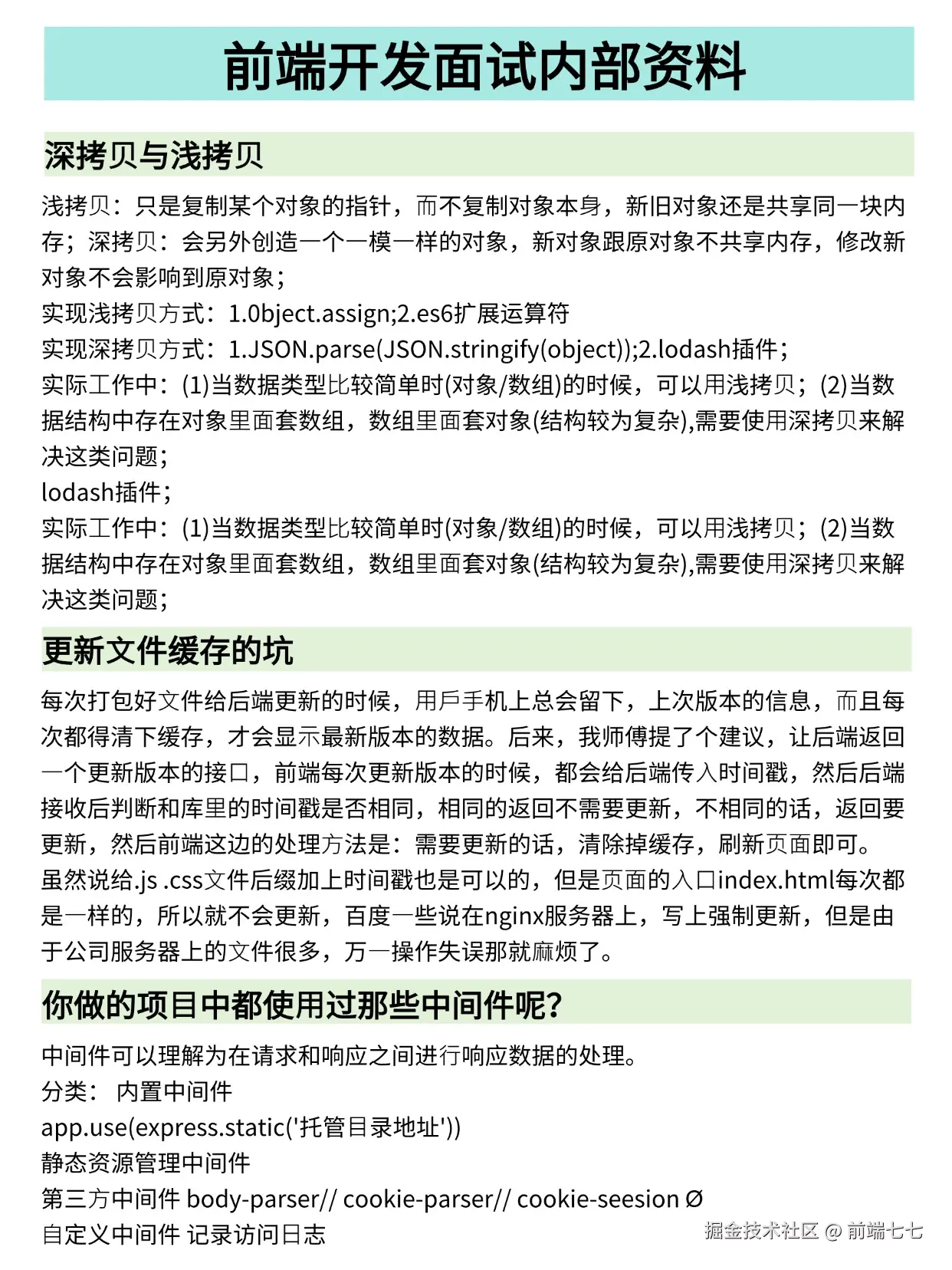 前端七七于2024-11-22 07:05发布的图片