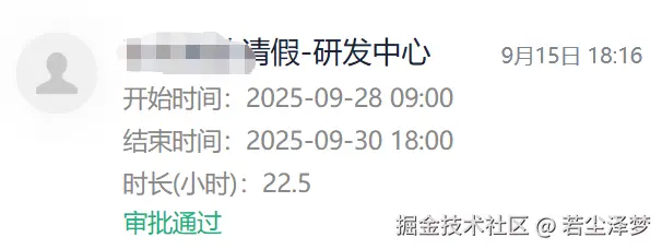若尘泽梦于2025-09-26 14:45发布的图片
