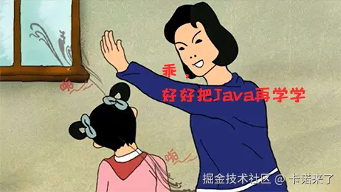 再学一次Java