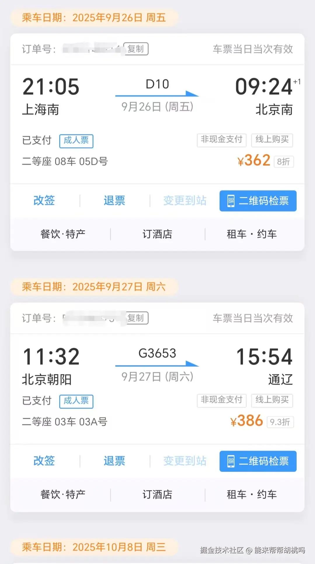 能来帮帮胡桃吗于2025-09-26 10:38发布的图片