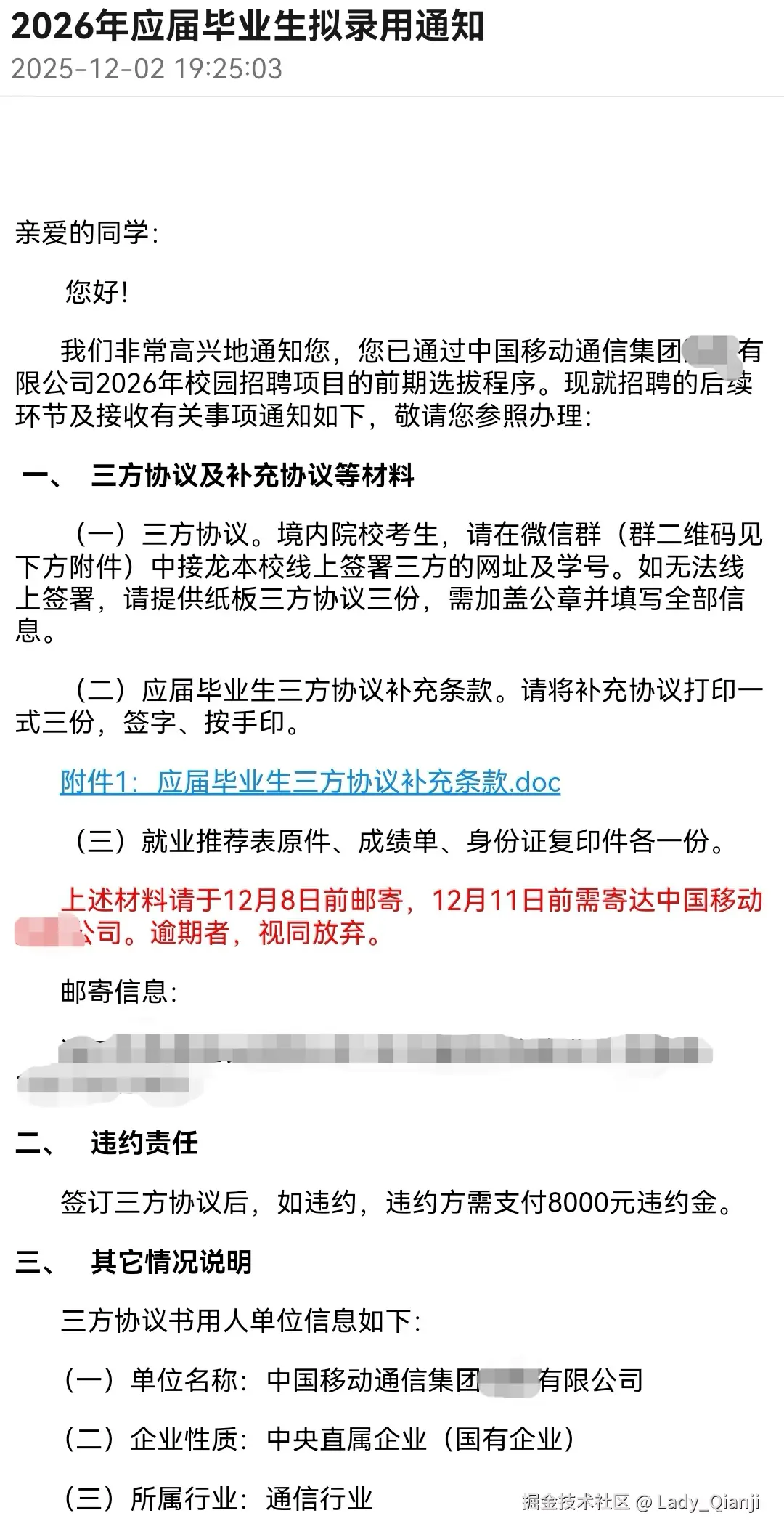 Lady_Qianji于2025-12-03 01:05发布的图片