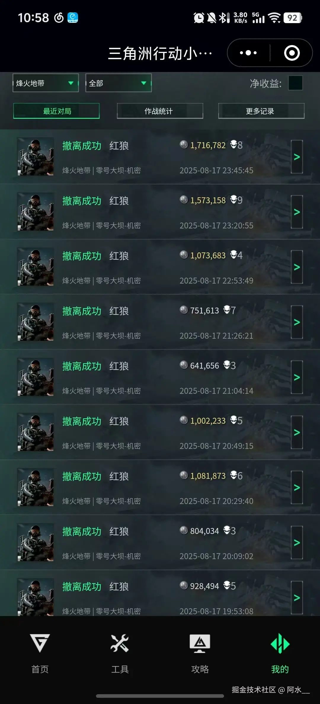 阿水__于2025-08-18 11:05发布的图片