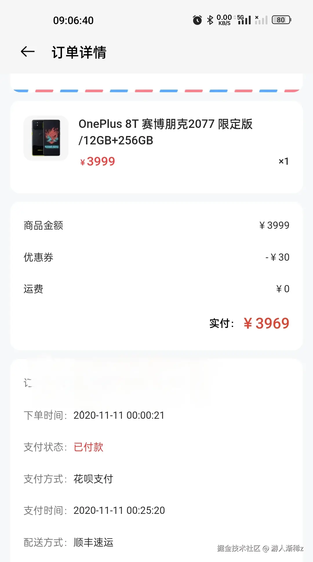 游人渐稀z于2025-09-28 09:09发布的图片