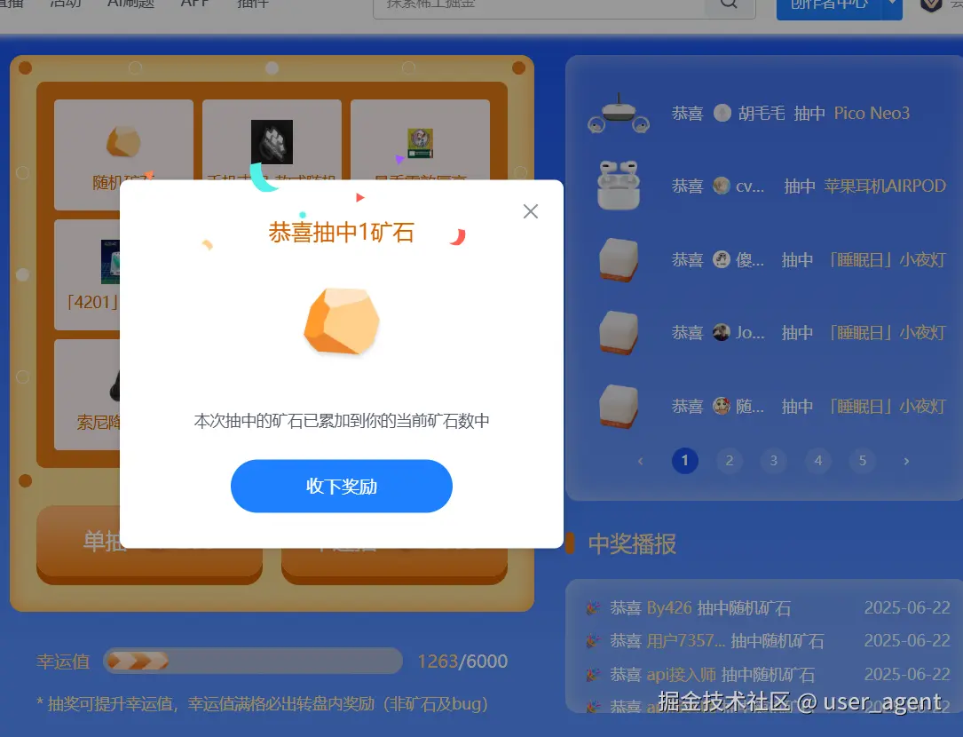 user_agent于2025-06-22 20:01发布的图片
