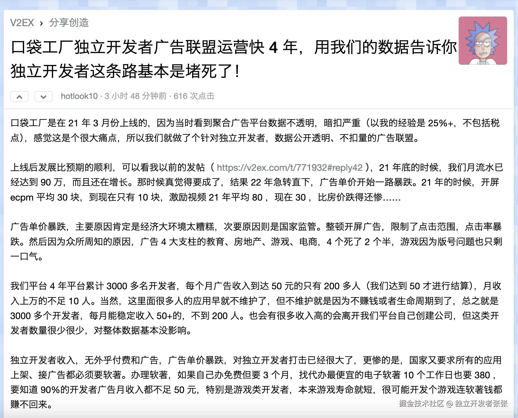 独立开发者张张于2024-12-06 07:26发布的图片