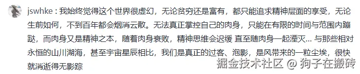 狗子在搬砖于2026-01-07 02:44发布的图片