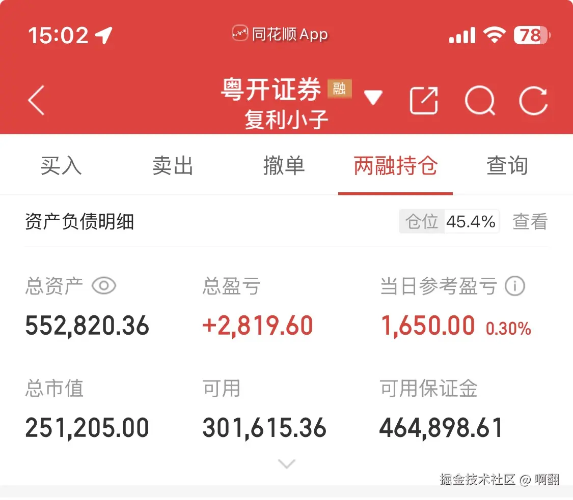 啊翻于2026-03-25 15:06发布的图片