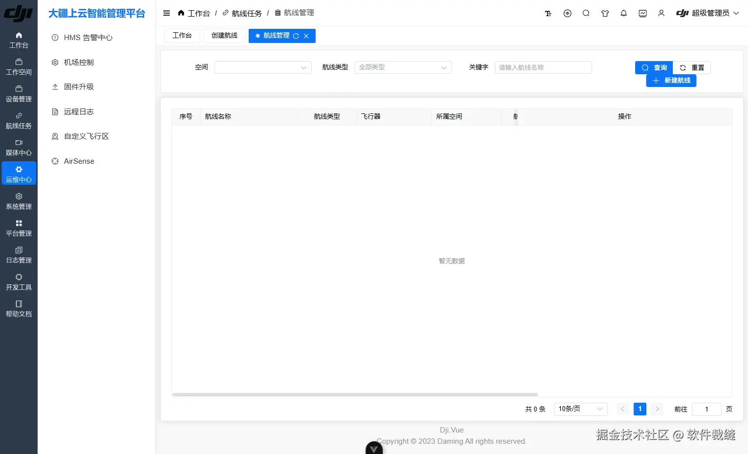 软件裁缝于2026-09-29 07:42发布的图片