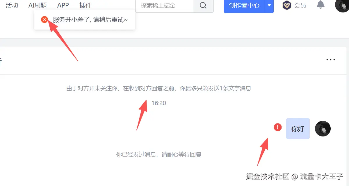 流量卡大王子于2025-09-23 16:20发布的图片