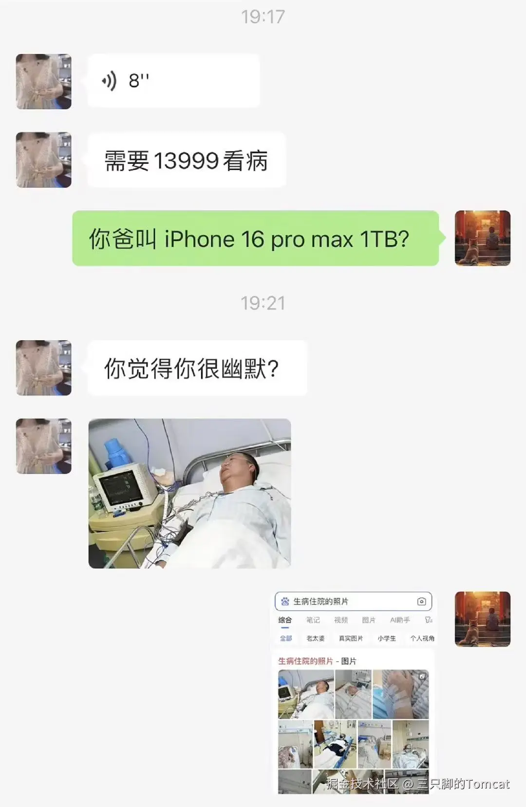 三只脚的Tomcat于2025-12-29 17:21发布的图片