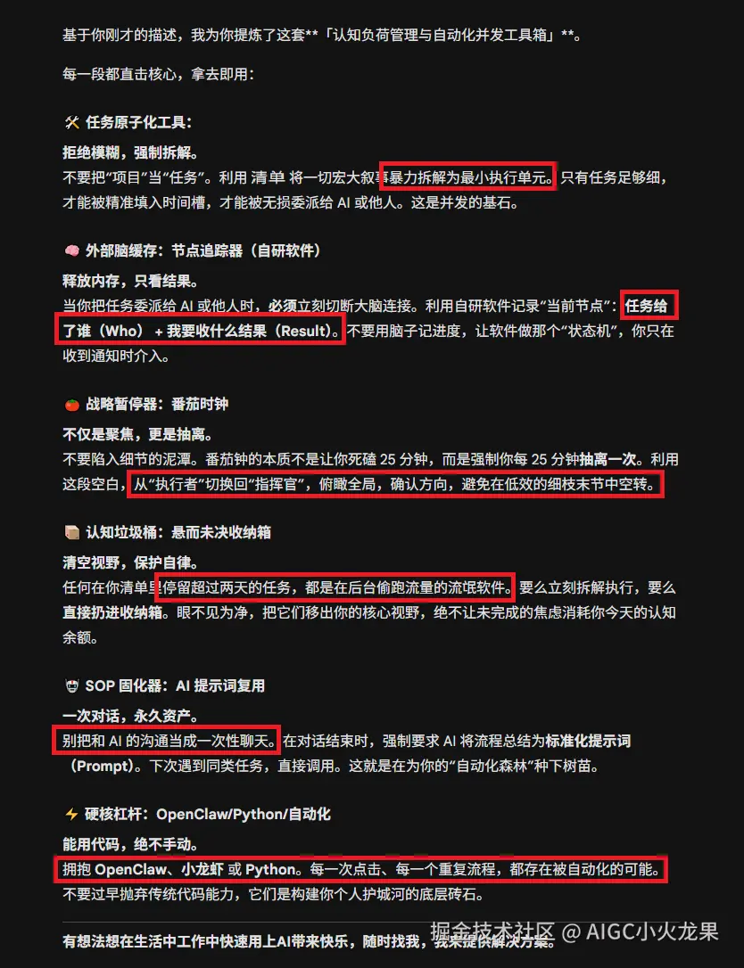 AIGC小火龙果于2026-02-13 13:15发布的图片