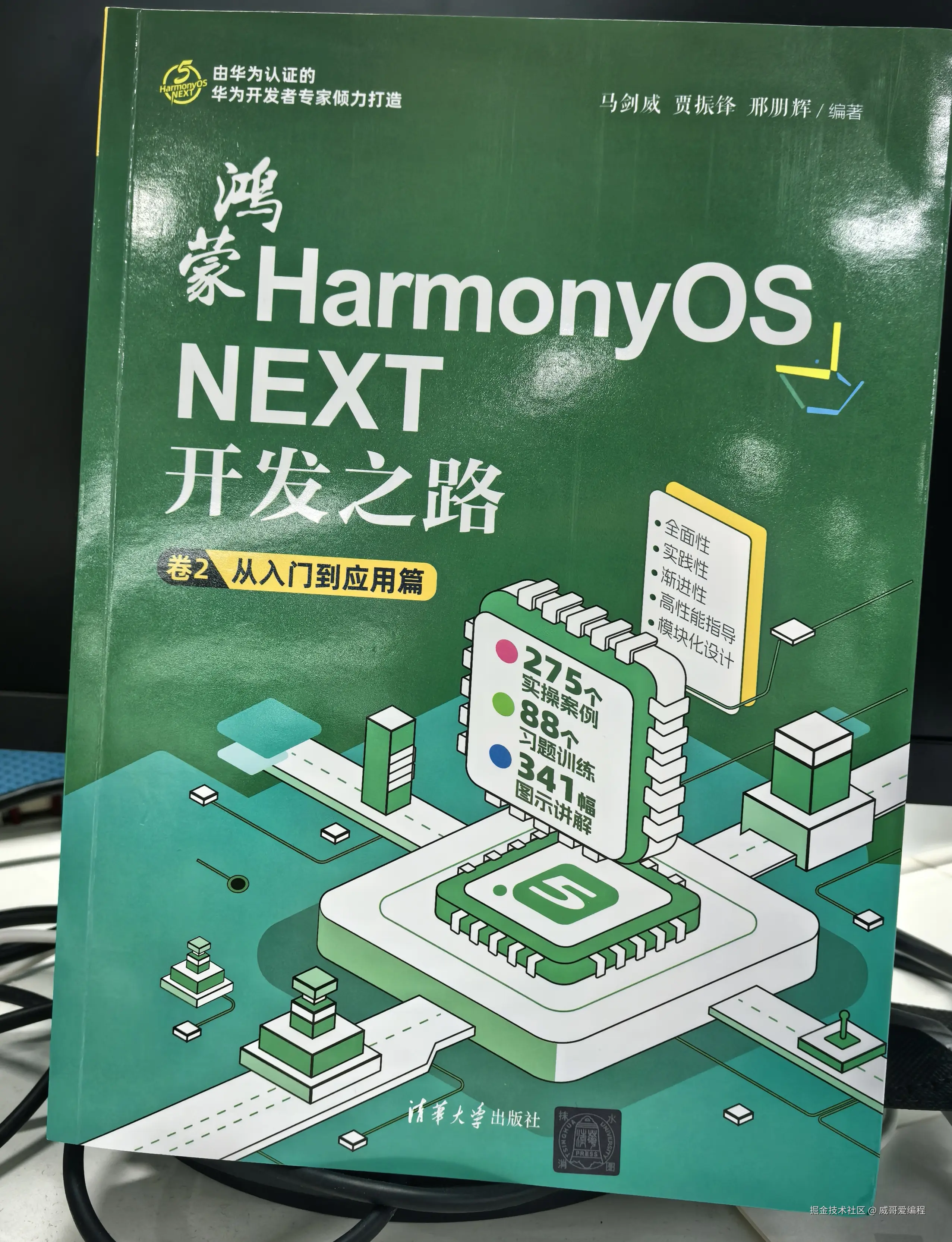 威哥爱编程于2025-05-14 17:01发布的图片