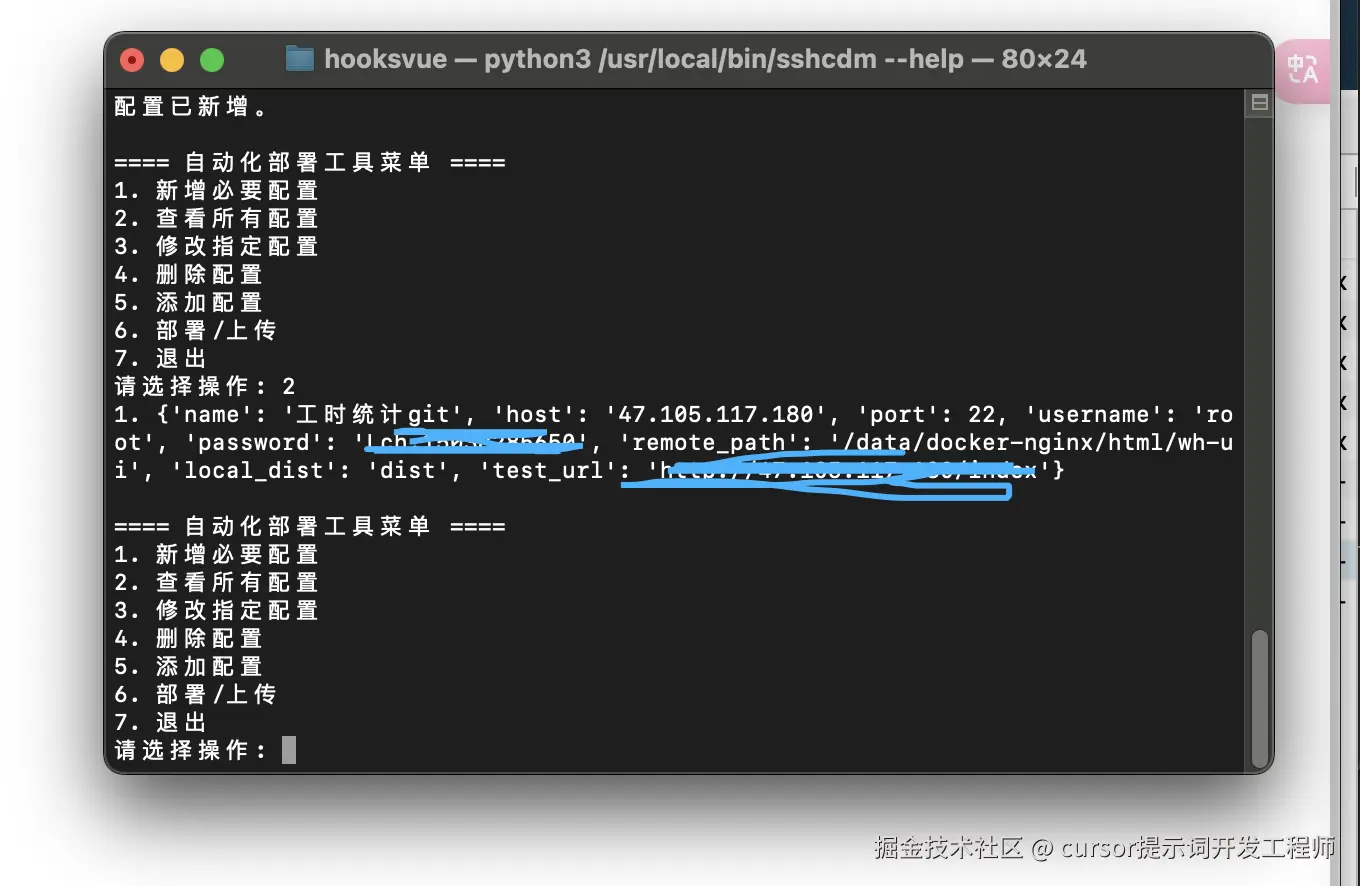 cursor提示词开发工程师于2025-04-17 14:10发布的图片
