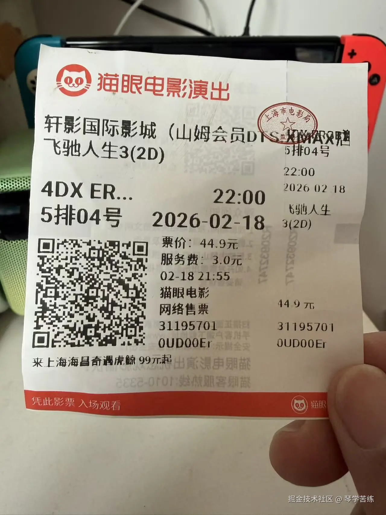 琴学苦练于2026-02-24 11:18发布的图片