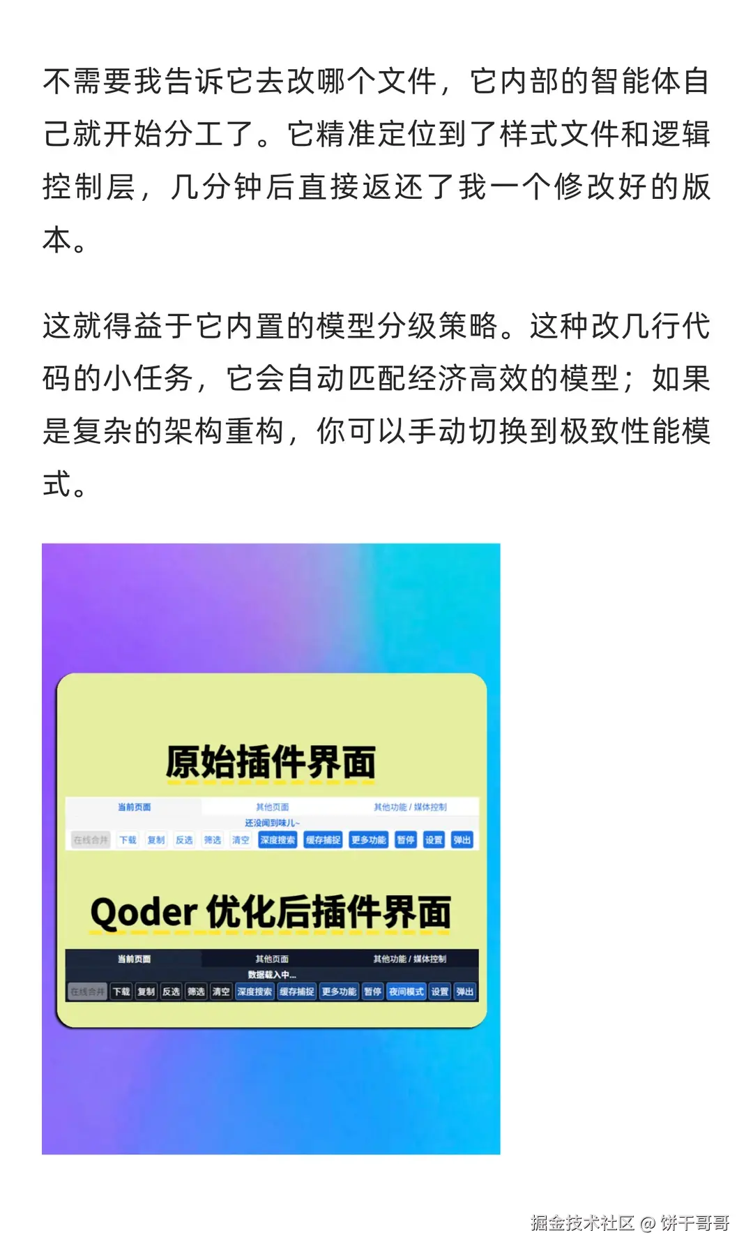 饼干哥哥于2025-12-01 22:41发布的图片