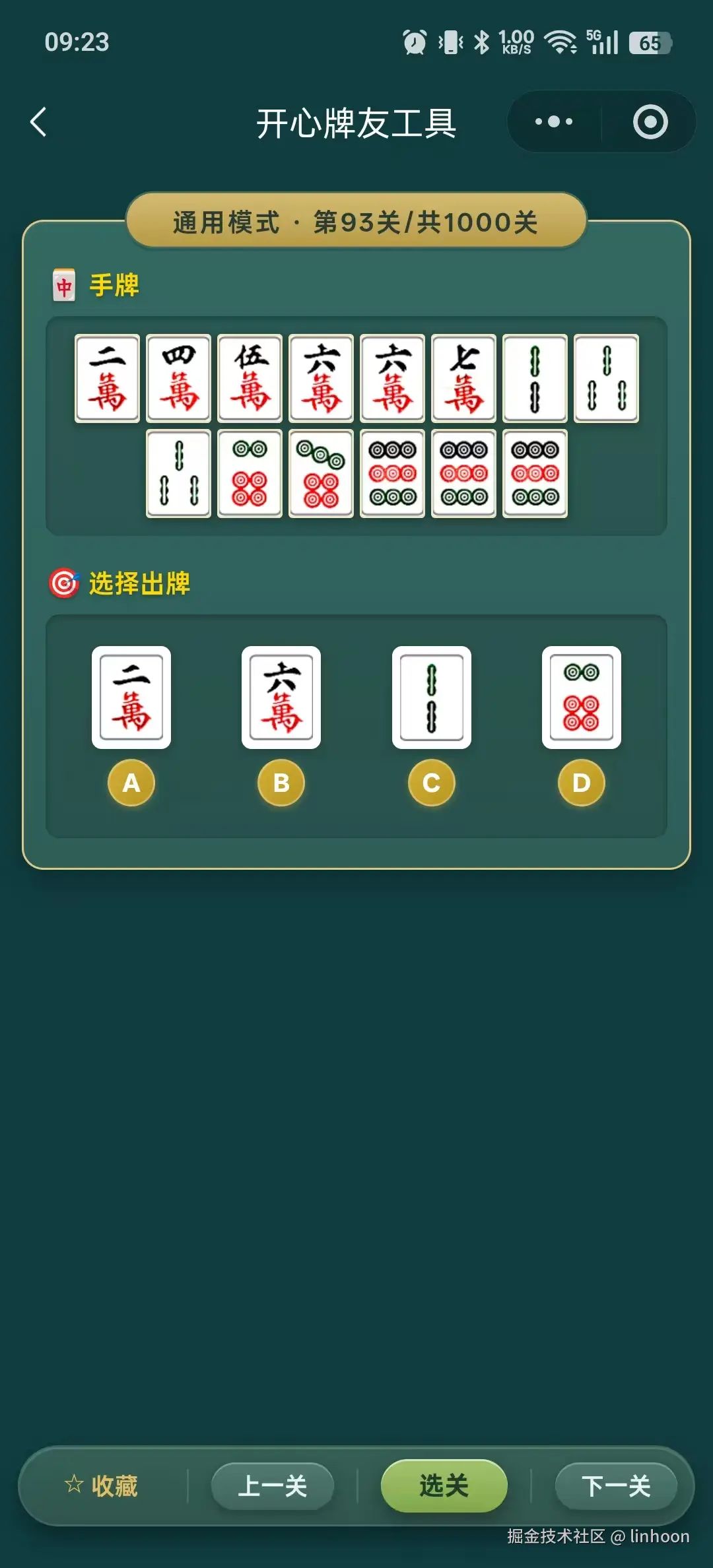 linhoon于2026-03-05 09:43发布的图片