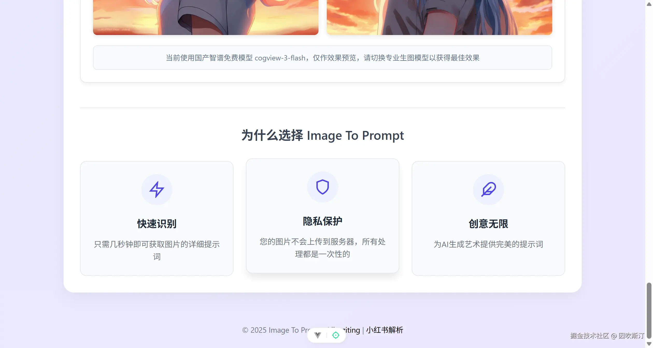 因吹斯汀于2025-07-16 11:05发布的图片