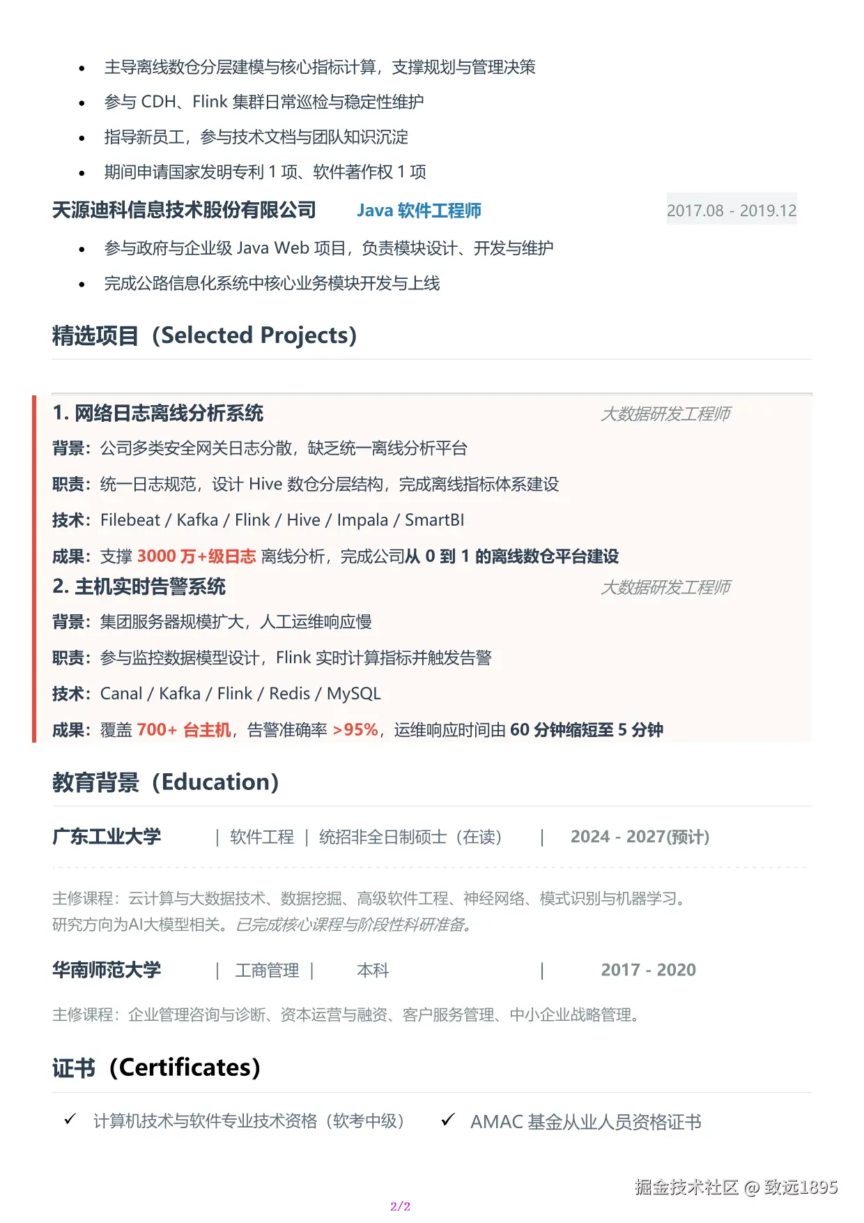 致远1895于2026-02-28 10:40发布的图片