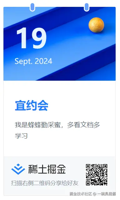一碗臭屁酱于2024-09-19 09:04发布的图片