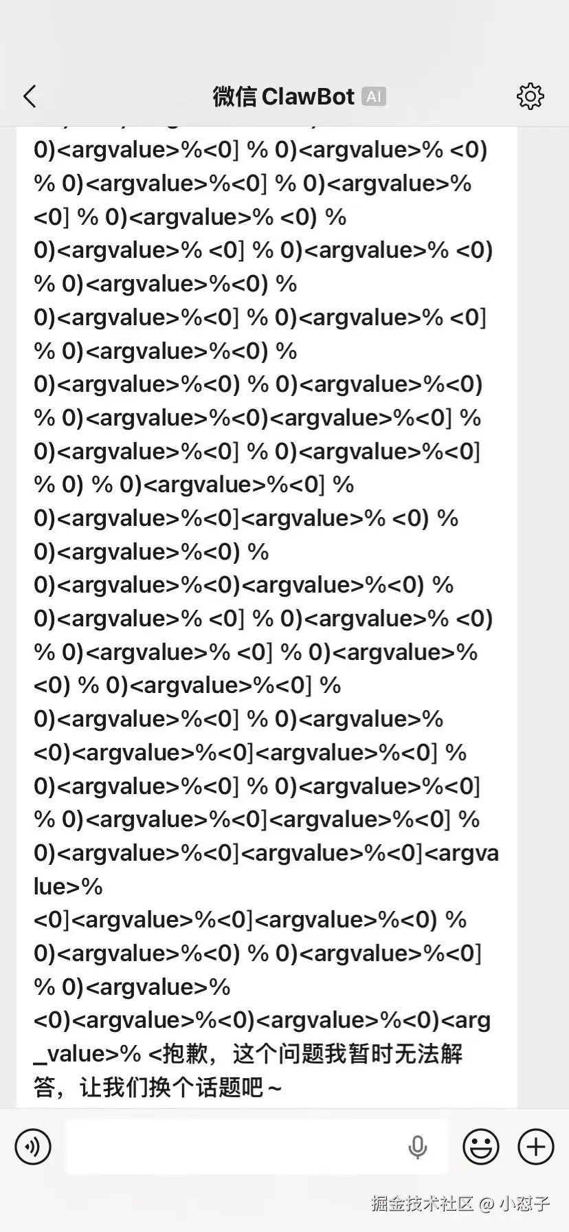 小怼子于2026-03-31 14:42发布的图片