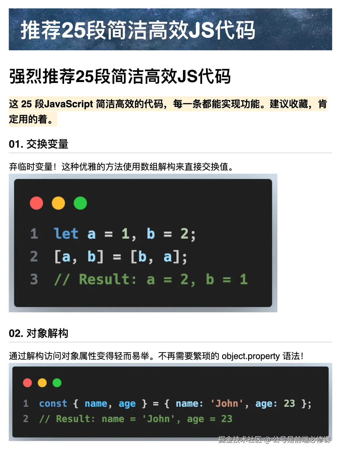 公号是前端必修课于2024-07-23 23:11发布的图片