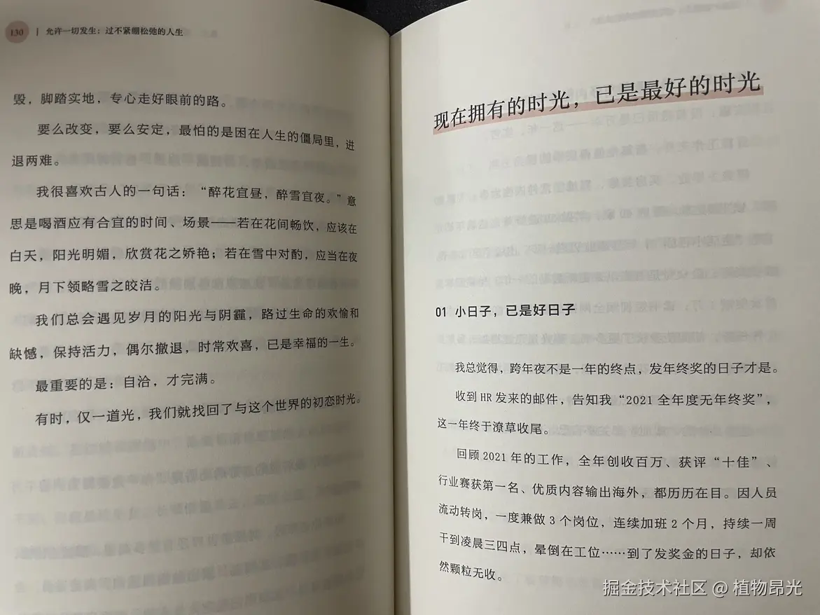 植物昂光于2026-08-21 14:31发布的图片