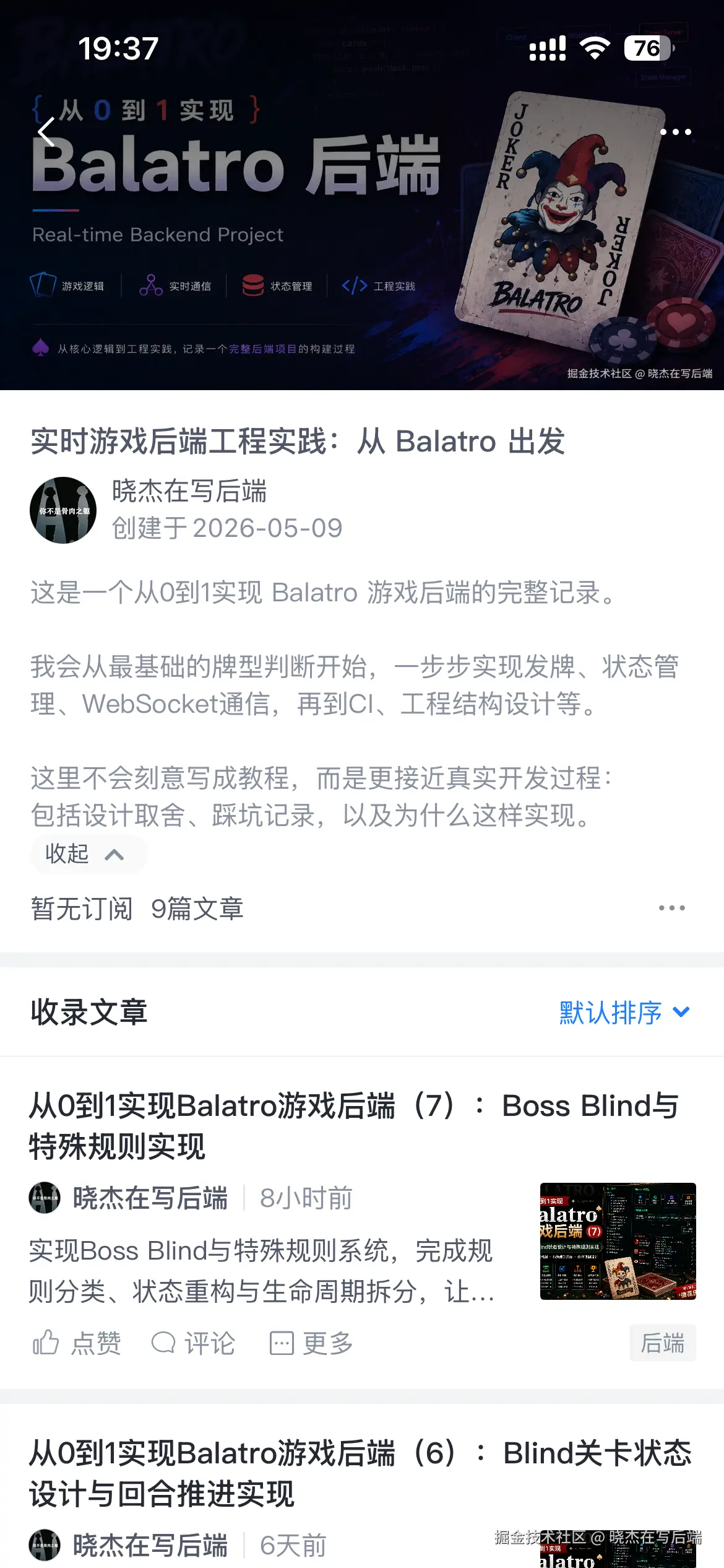 晓杰在写后端于2026-06-12 11:40发布的图片