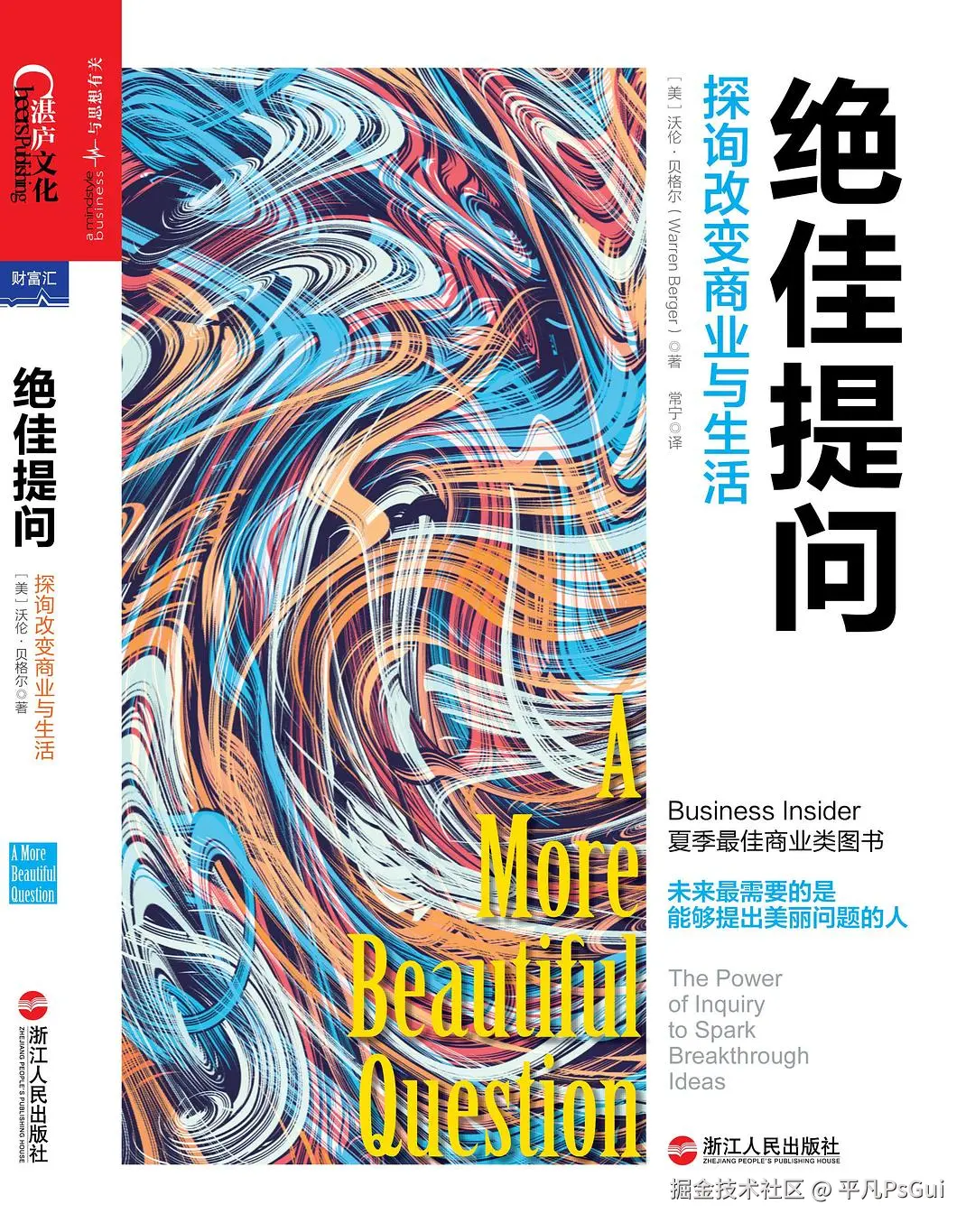 平凡PsGui于2025-11-05 08:04发布的图片