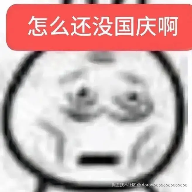 doroooooooooooooooo于2025-09-29 10:13发布的图片