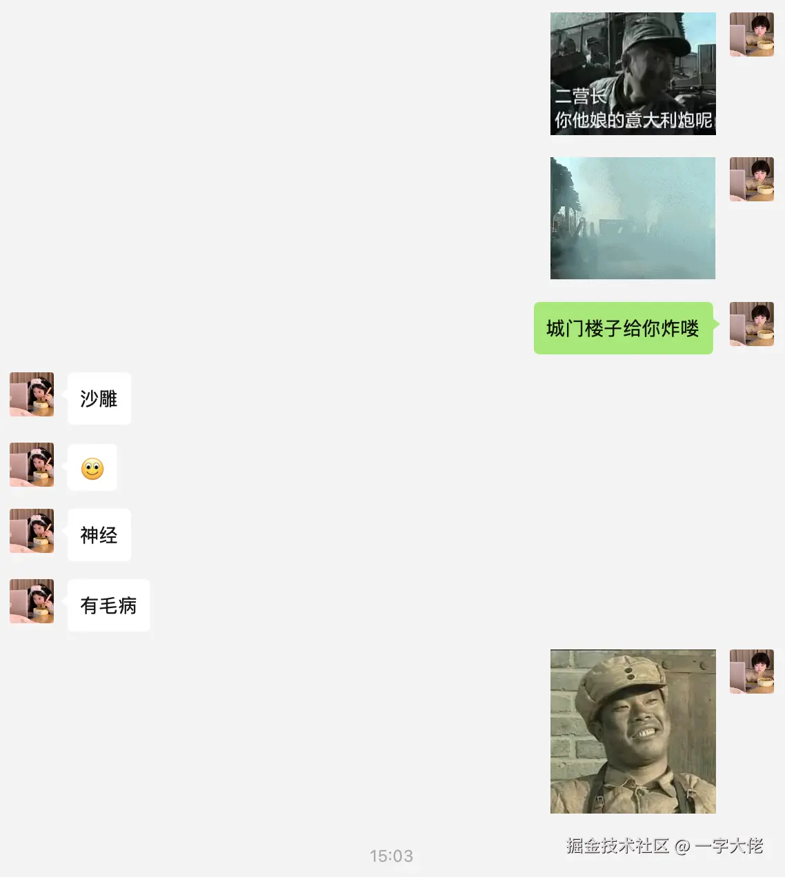 一字大佬于2025-03-06 15:32发布的图片