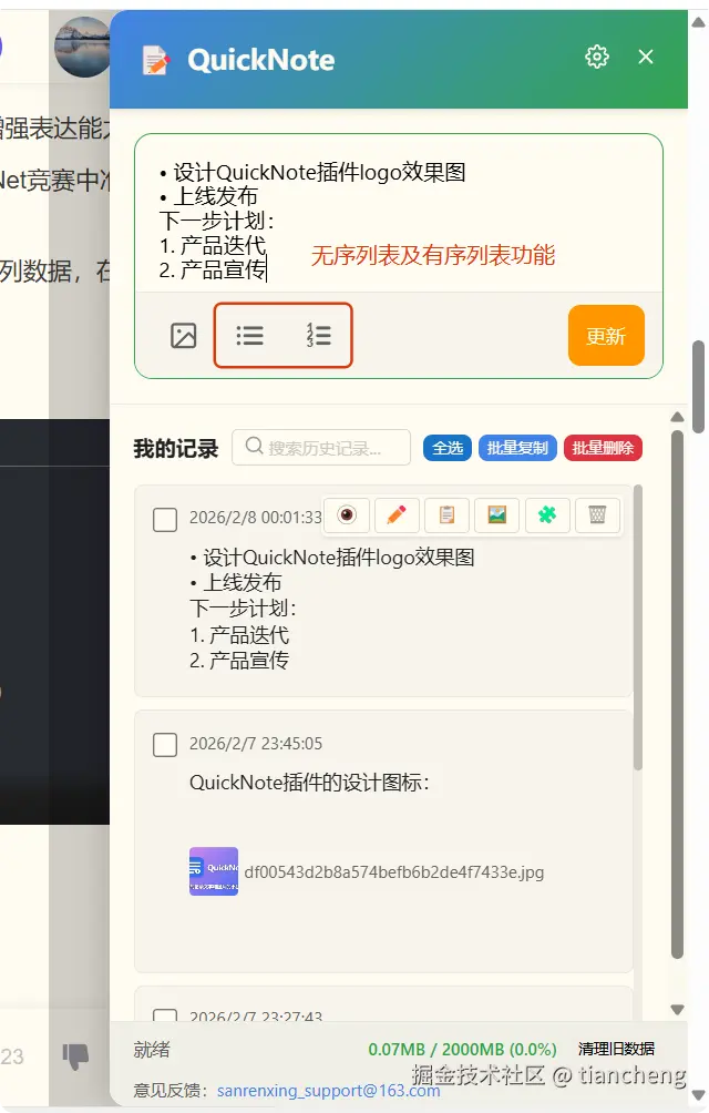 tiancheng于2026-02-19 22:45发布的图片