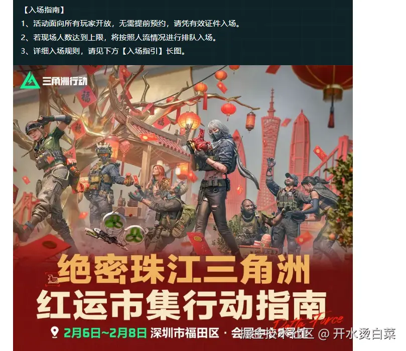 开水烫白菜于2026-02-04 13:50发布的图片