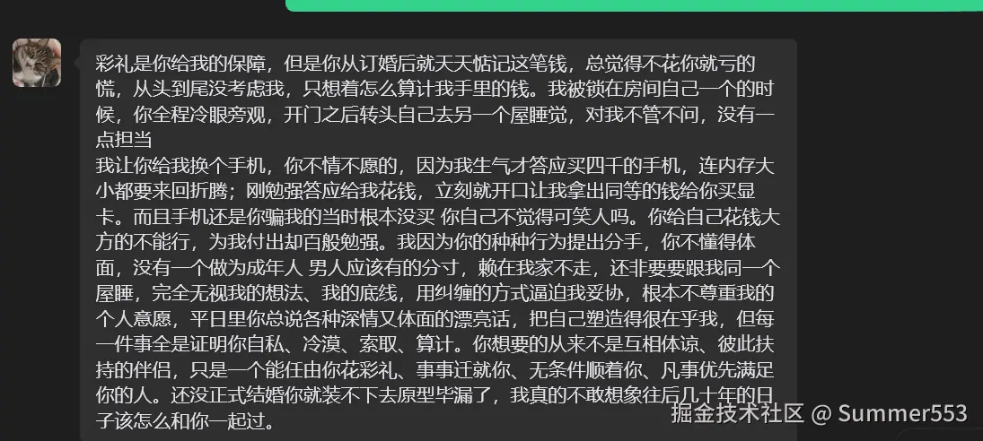 Summer553于2026-08-11 09:01发布的图片