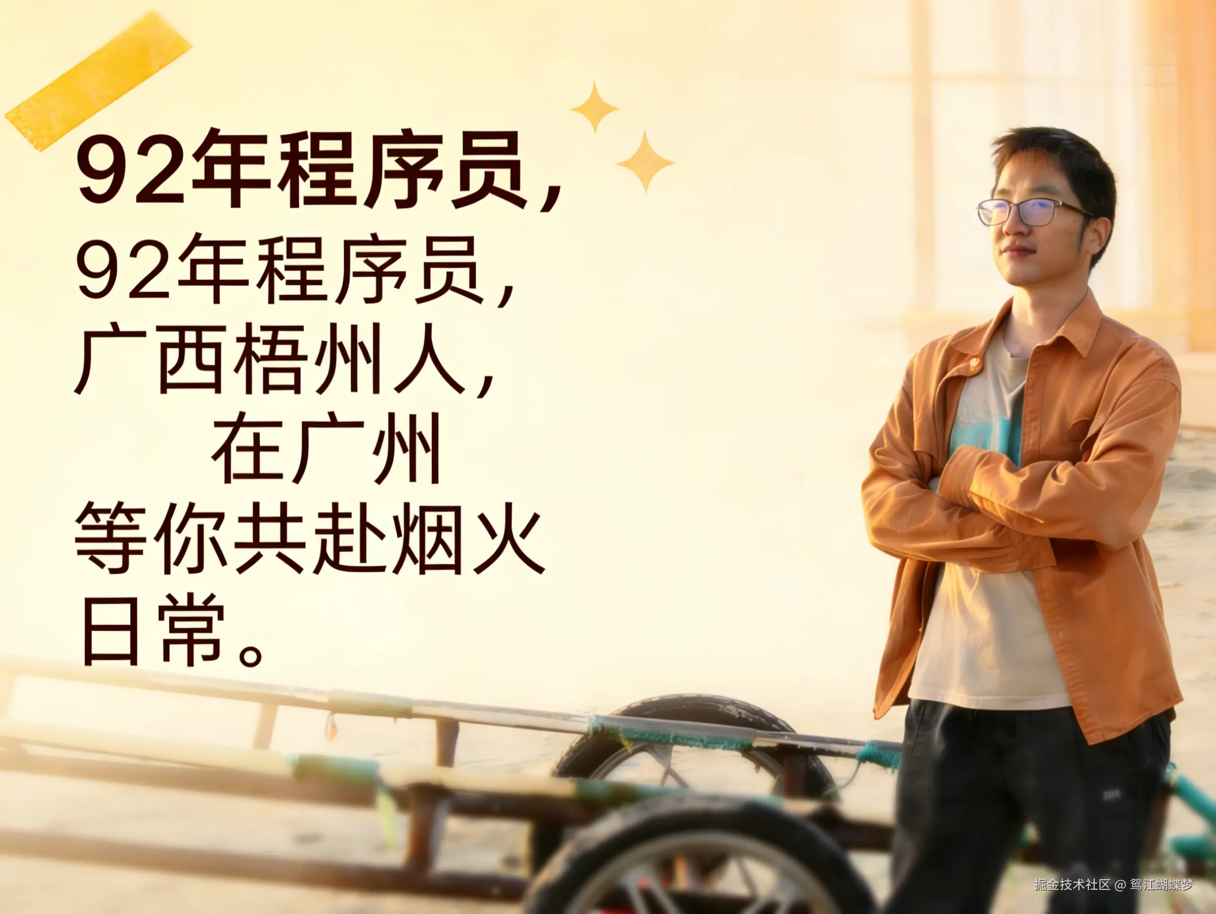 鸳江蝴蝶梦于2026-03-02 09:33发布的图片