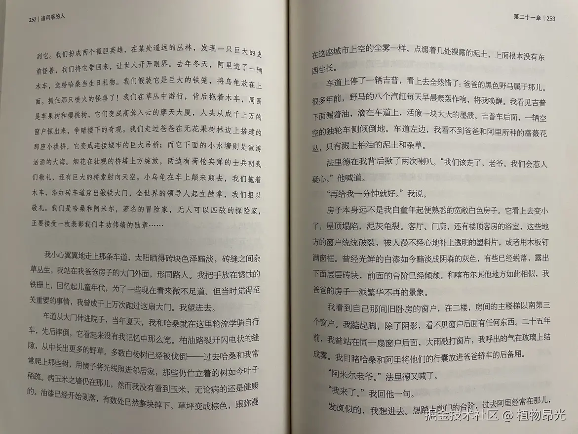 植物昂光于2026-08-04 12:05发布的图片