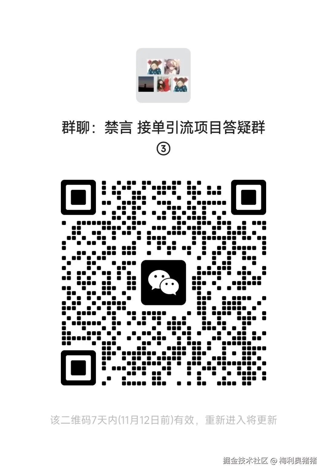 梅利奥猪猪于2024-11-05 17:20发布的图片