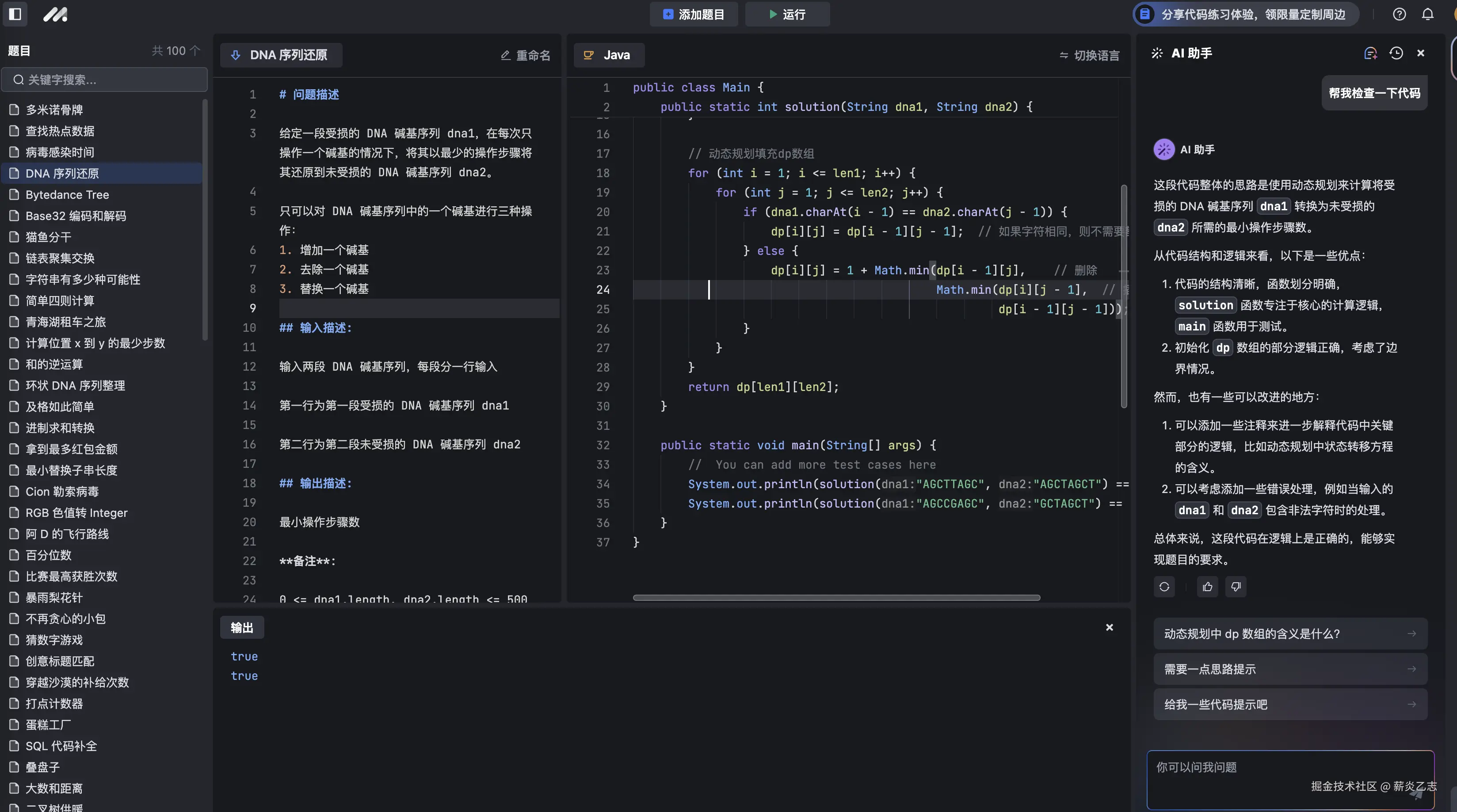 薪炎乙志于2024-09-15 22:42发布的图片