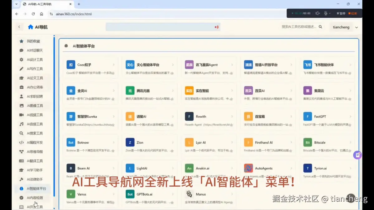 tiancheng于2025-10-27 13:15发布的图片