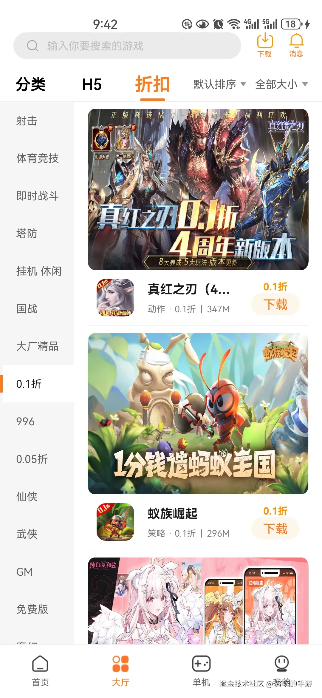 好玩的手游于2024-12-27 17:11发布的图片