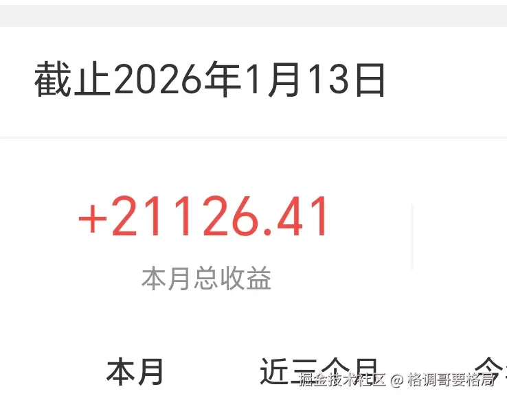 格调哥要格局于2026-01-14 10:41发布的图片