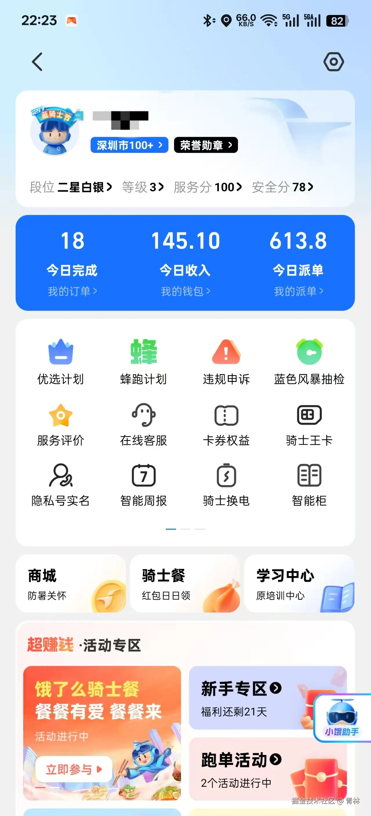 青林于2025-09-01 15:49发布的图片