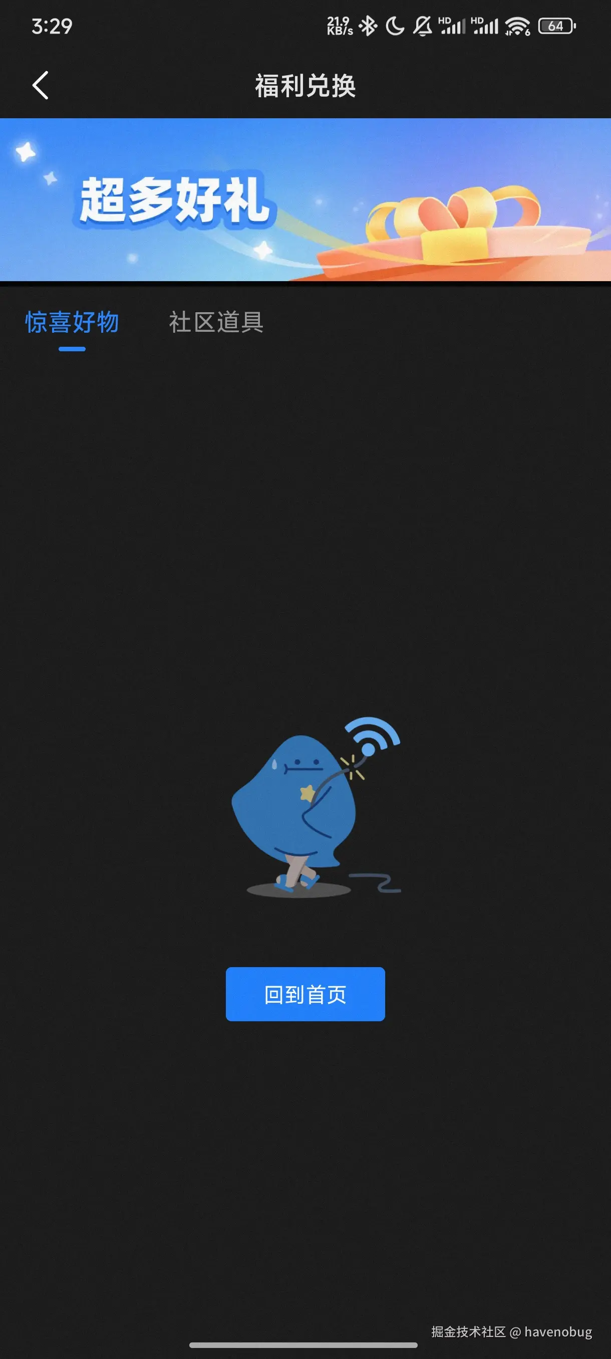 havenobug于2025-04-07 03:35发布的图片