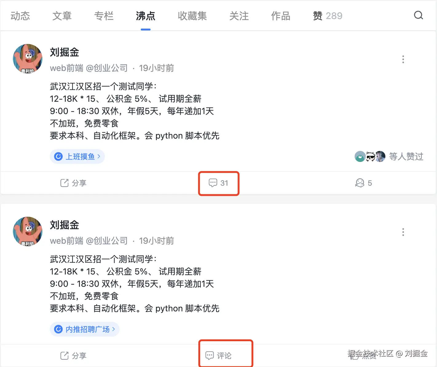 刘掘金于2025-09-09 10:56发布的图片