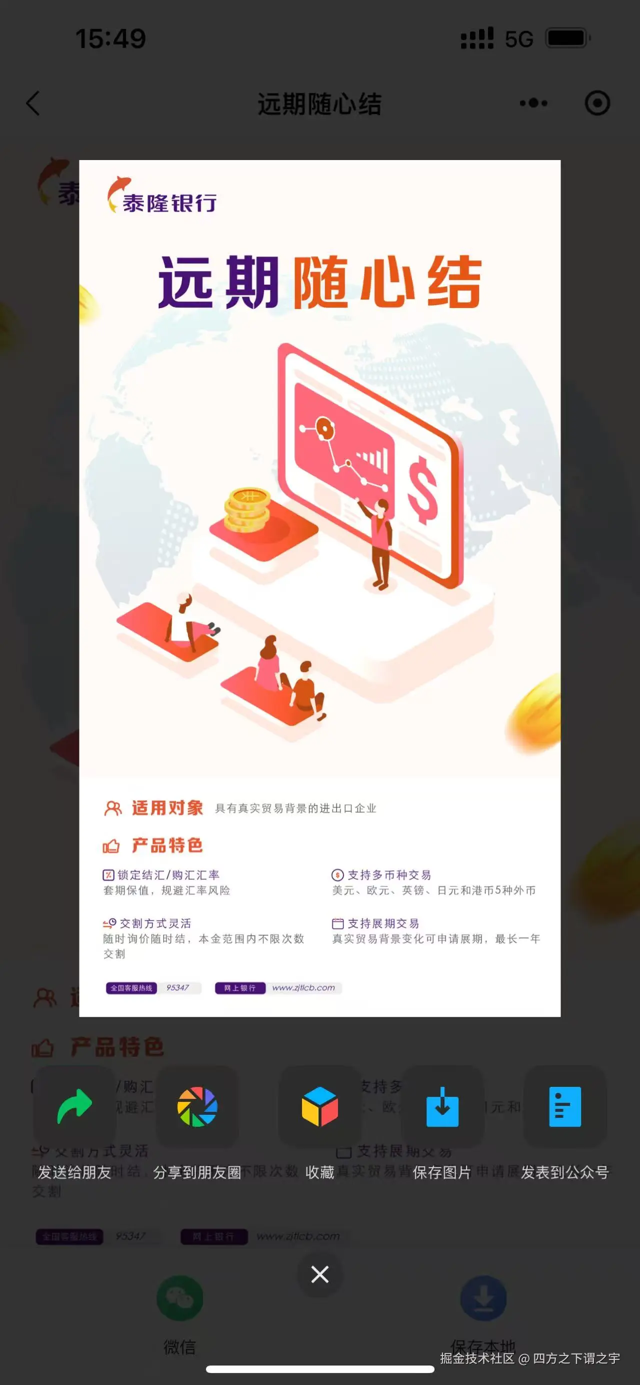 四方之下谓之宇于2025-09-24 16:15发布的图片