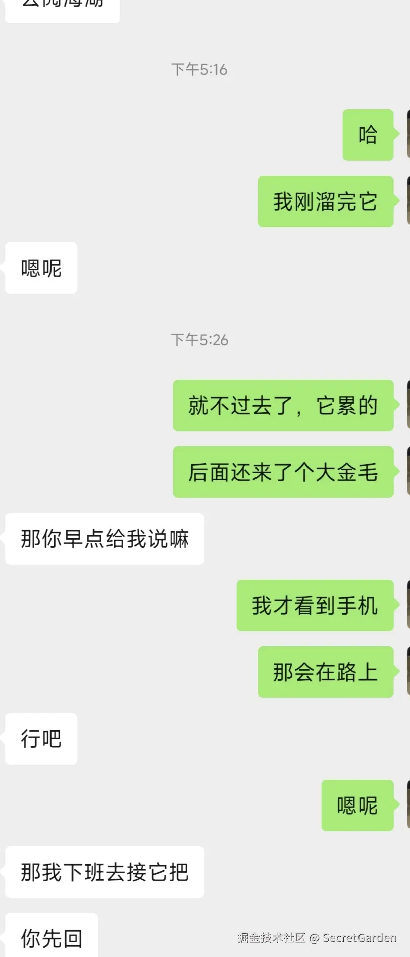 SecretGarden于2025-11-29 19:13发布的图片